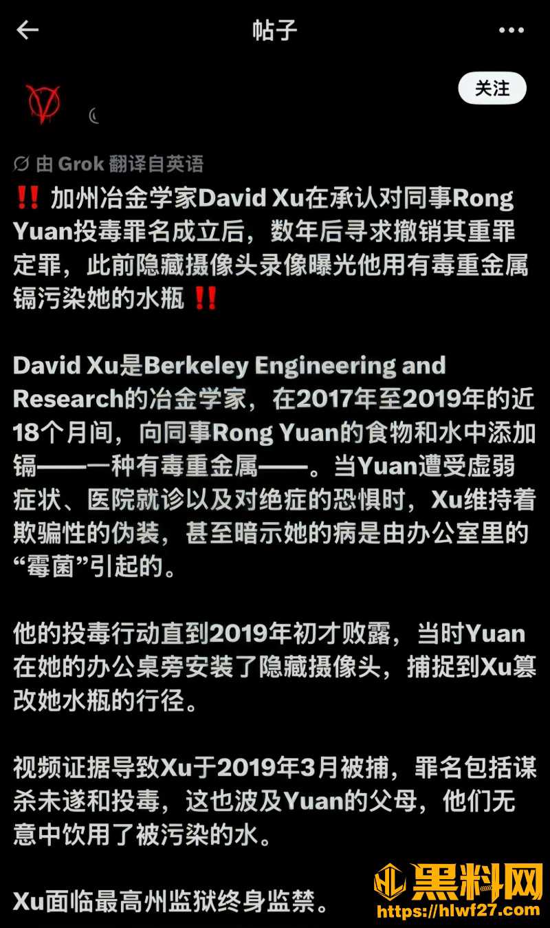 徐大卫投毒同门师姐6