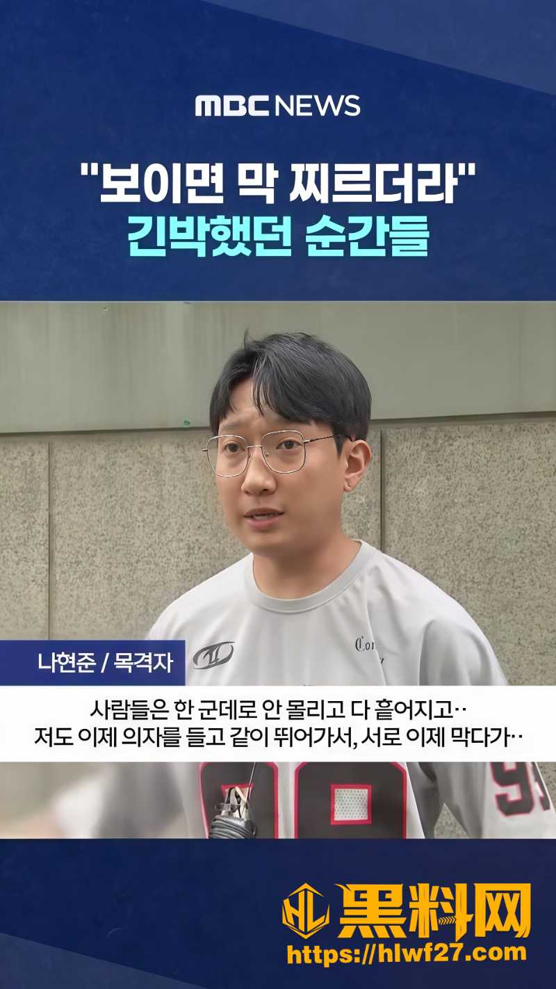 韩国仁川卖场无差别攻击事件1