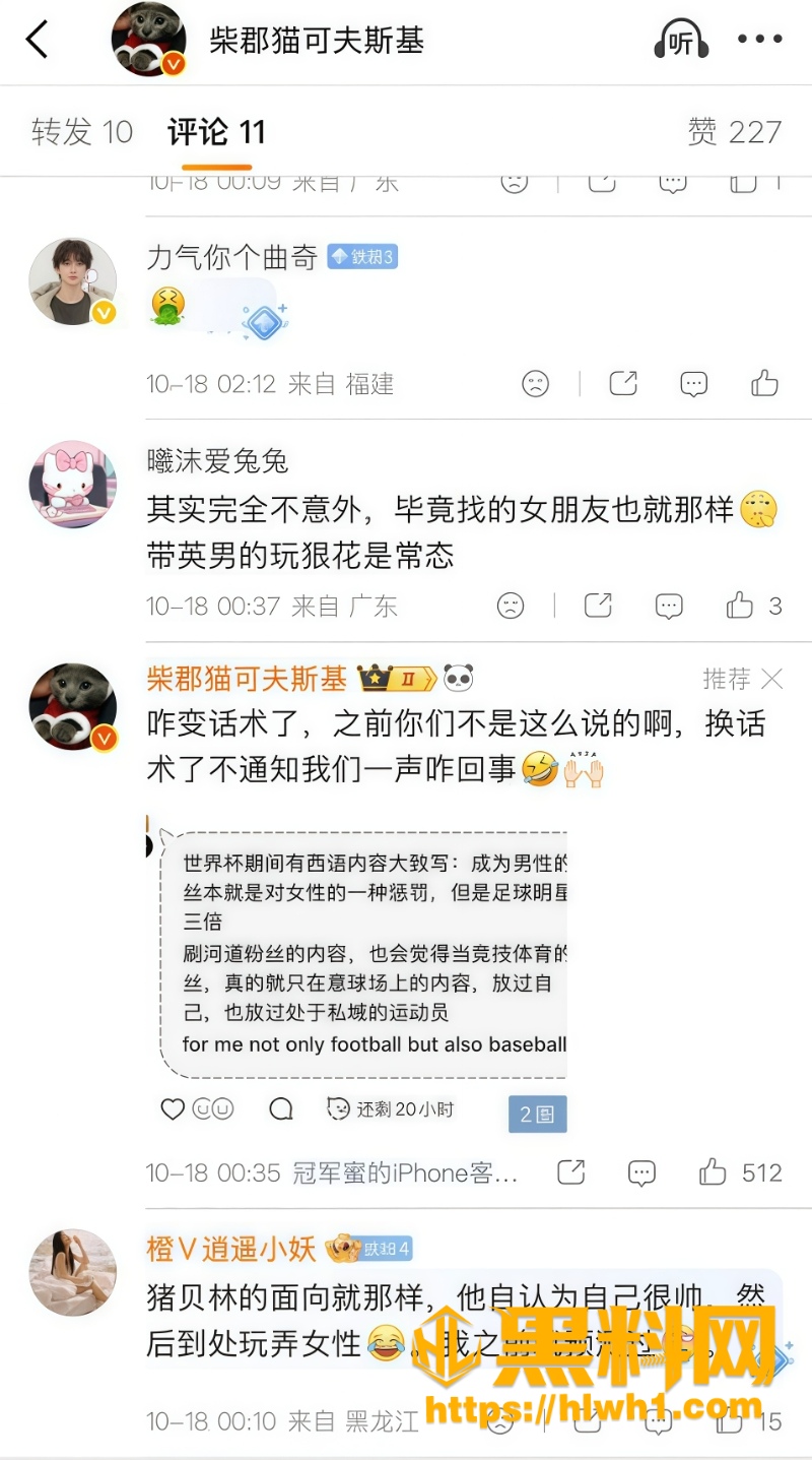 球星 4