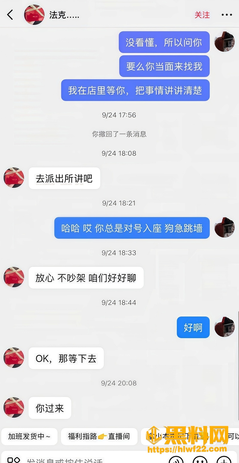 丽斐女装 4