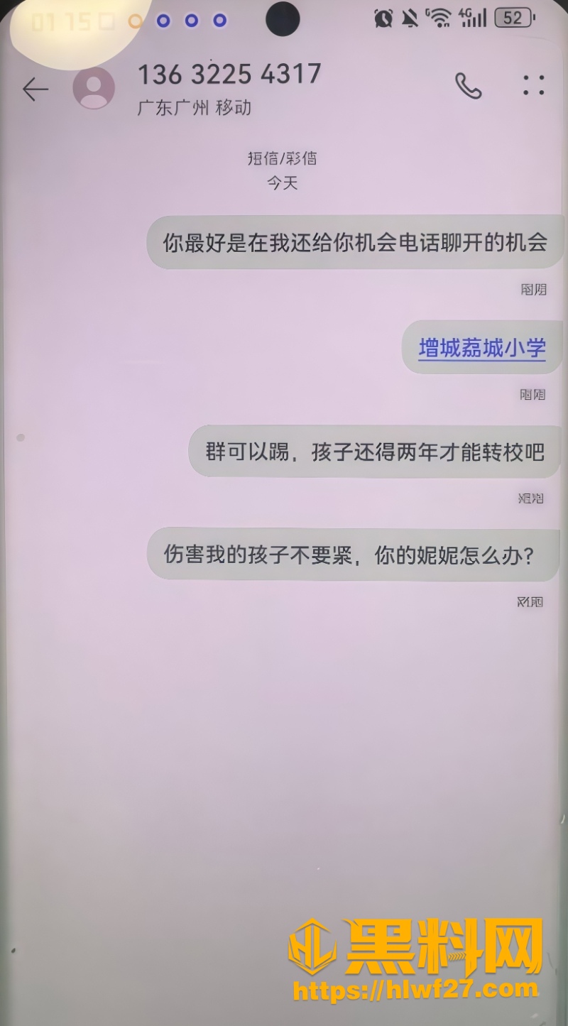 李瑞京线下引导约炮事件3 6