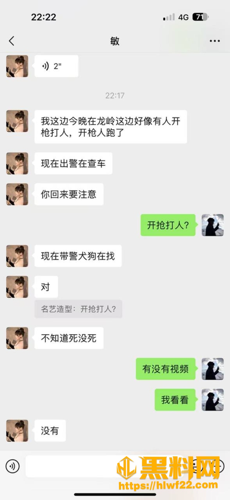 持枪逃犯复仇内幕1 4