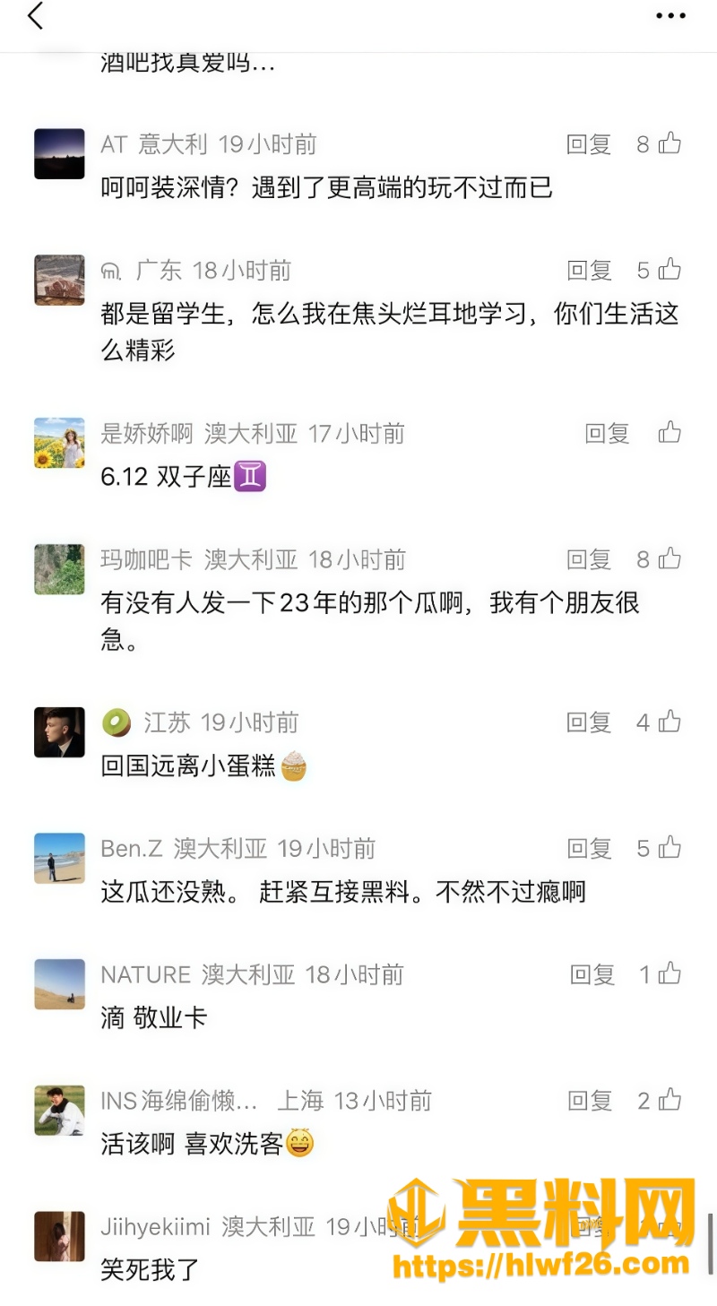 吃瓜