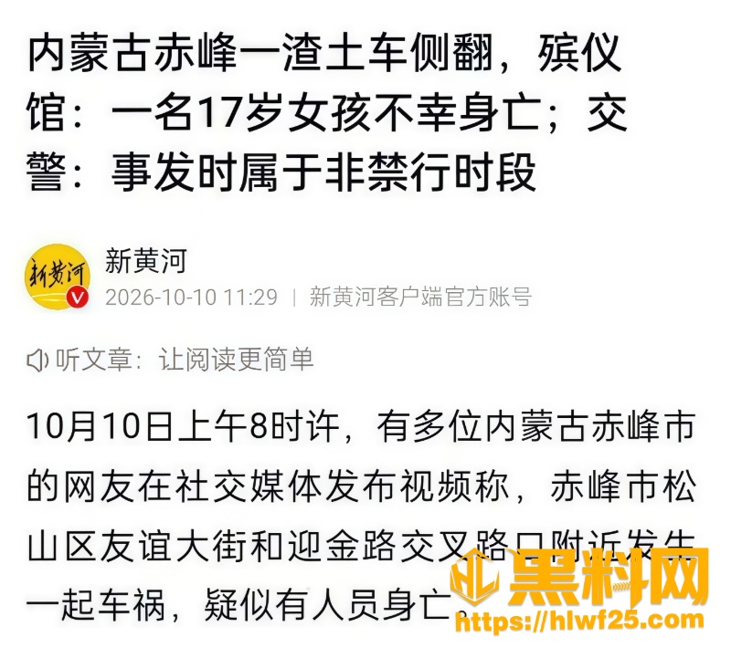 赤峰路口货车翻车救援最新进展1