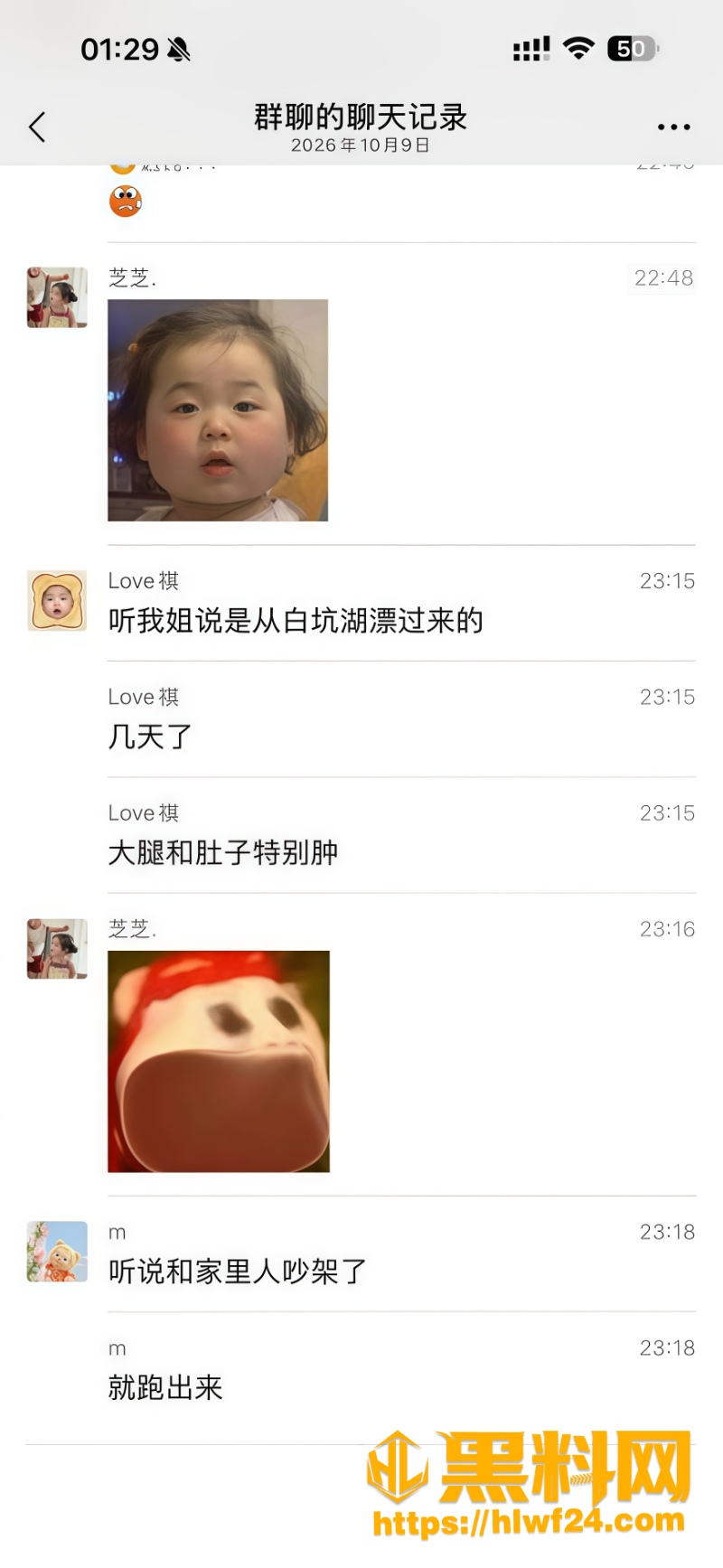 16岁少女走失5