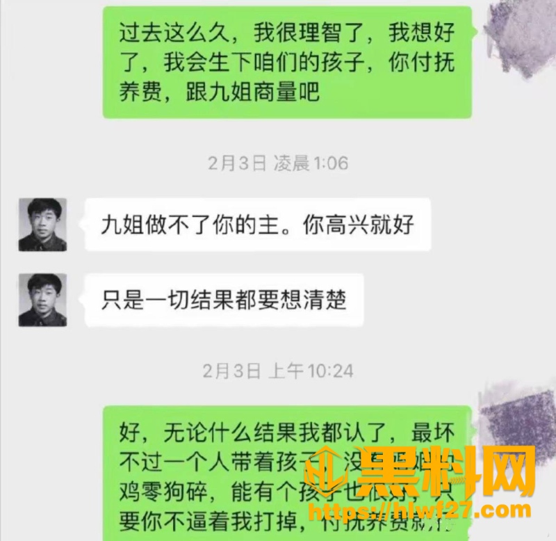 九夜茴小三上位 4