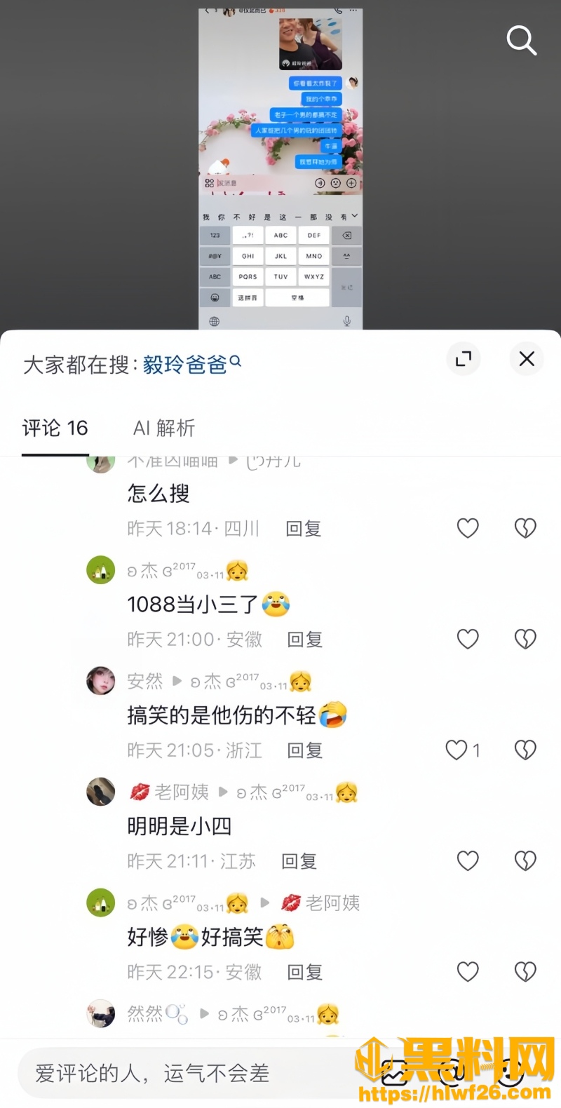 毅玲爸爸与女友性爱视频25